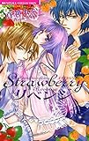 Strawberryリベンジ