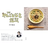 やんごとなき2冊セット