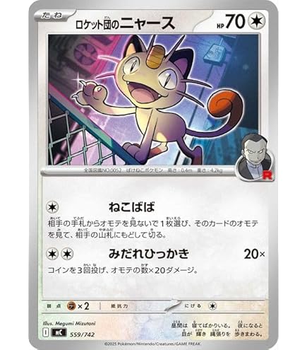 ポケモンカードゲーム Robyy Amazon.co.jp: ポケモンカードゲームSV sv10 拡張パック ロケット団の