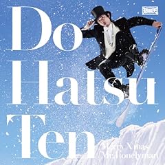 Merry X'mas Mr. Lonelyman / �{���V