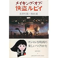 Amazon.co.jp: 快盗ルビイ [DVD] : 小泉今日子, 真田広之, 水野久美