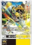 デジモンカードゲーム ST19-05 ポーンチェスモン（C コモン）スタートデッキ 童話の舞踏【ST-19】