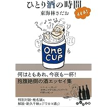 ゴハンですよ (だいわ文庫) | 東海林 さだお |本 | 通販 | Amazon