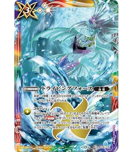 Xレア BS76-X14 絶風魔神 3枚 Amazon.co.jp: バトルスピリッツ BS76-X14 絶風魔神 (Xレア