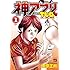 神アプリTLG（1）Kindle版