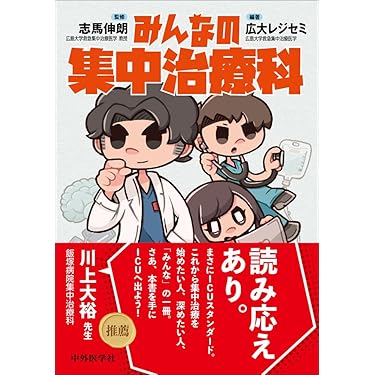 Amazon.co.jp 売れ筋ランキング: 病理学 の中で最も人気のある