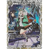 SDV2-073 魔人ドゥー:DA ドラゴンボールスーパーダイバーズ SDV2-073 GDR 魔人ドゥー：DA