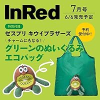 Zespri キウイブラザーズ大当レッド１つ　In Redエコバッグ付録２つ In Red (インレッド) 2025年 7月号 《付録》 ゼスプリ キウイ