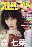 ビッグ スピリッツ 2023年 7/3 号 [雑誌]
