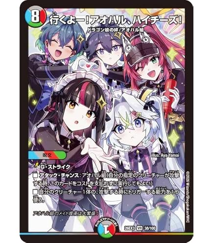 Amazon.co.jp: デュエルマスターズ 蒼斬しのぶ＜やったるばい