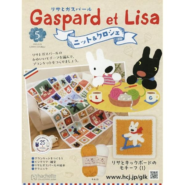 リサとガスパール・１４冊、ペネロペ・４冊 リサとガスパール・14冊、ペネロペ・4冊 本