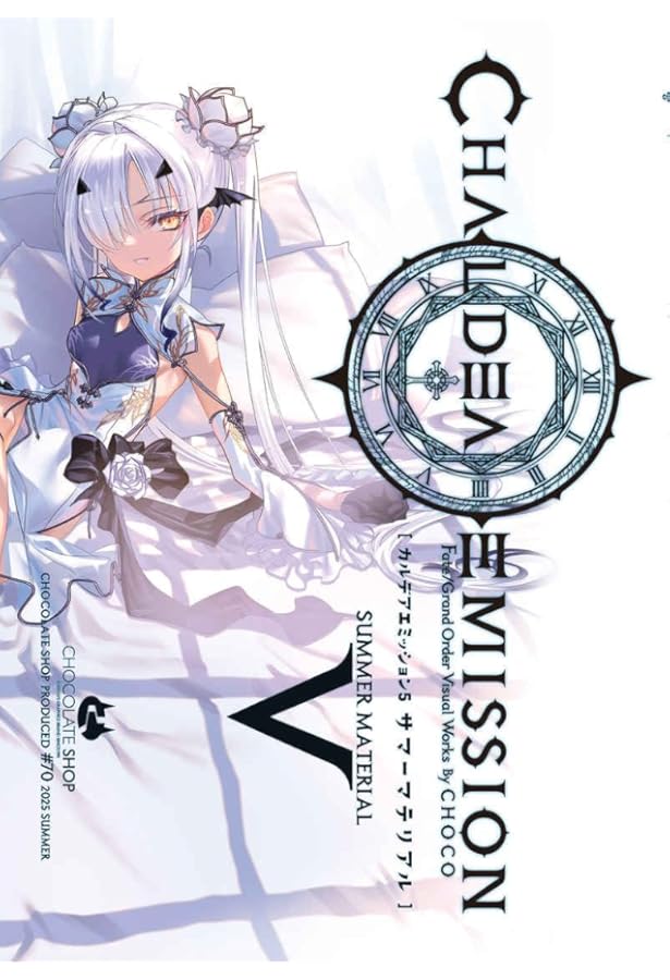 Amazon.co.jp: カルデアエミッション 3 ミズギルティ オール描き下ろし