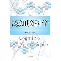 Amazon.co.jp: ニューロダイナミクス : 伊藤 宏司: 本