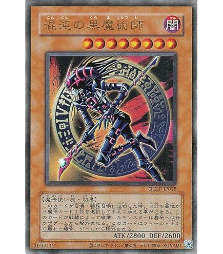 残り一枚　カオスソルジャー開闢 遊戯王 カオス・ソルジャー －開闢の使者－ Amazon.co.jp: 遊戯王 SD37