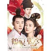 鶴唳華亭＜かくれいかてい＞　全36巻　DVD 全30巻　外伝6全巻 61N3s6tSUDL._AC_UL210_SR210,