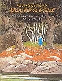 ちいちゃな女の子のうた”わたしは生きているさくらんぼ”【新版】