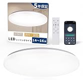 「Hoshiakari」 Led シーリングライト 14畳～16畳 60W 高輝度 8000lm 薄型 12段階調光調色 タイマー・メモリー機能 常夜灯 照明器具 Ledライト 取付け簡単 低い天井対応 器具一体型 リビング/寝室/書斎/台所/オフィ