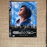 奇跡のシンフォニー DVDレンタル