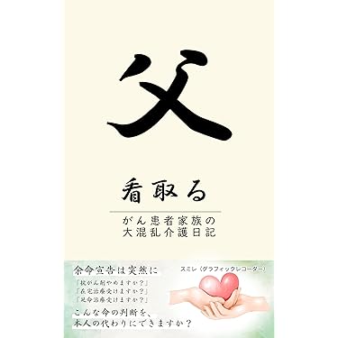 定価60000円相当 介護 本 まとめ売り Amazon.co.jp 売れ筋ランキング