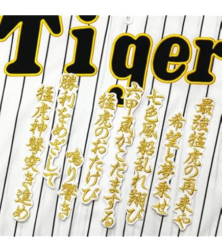 Amazon.co.jp: 38年ぶりの日本一！！阪神タイガース球団承認 2023