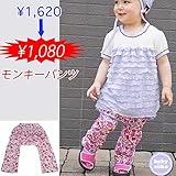 モンキーパンツ 女の子 ベビー服 送料込み 出産準備、新生児 お祝い プレゼント ストレッチ天竺素材 女の子 花 フラワー リボン ピコレース レッド 赤 アカ ピンク babysoko＜ベビーソーコ