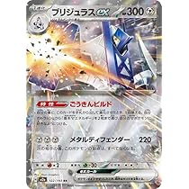 Amazon.co.jp: ポケモンカードゲームSV sv8a ハイクラスパック テラス