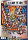 デュエルマスターズ DMBD 覚醒連結 XXDDZ(ベリーレア) 7軸ガチロボ（DM22-BD3） | デュエマ 光/闇/火文明 クリーチャー ダブルクロスディーディーゼータ