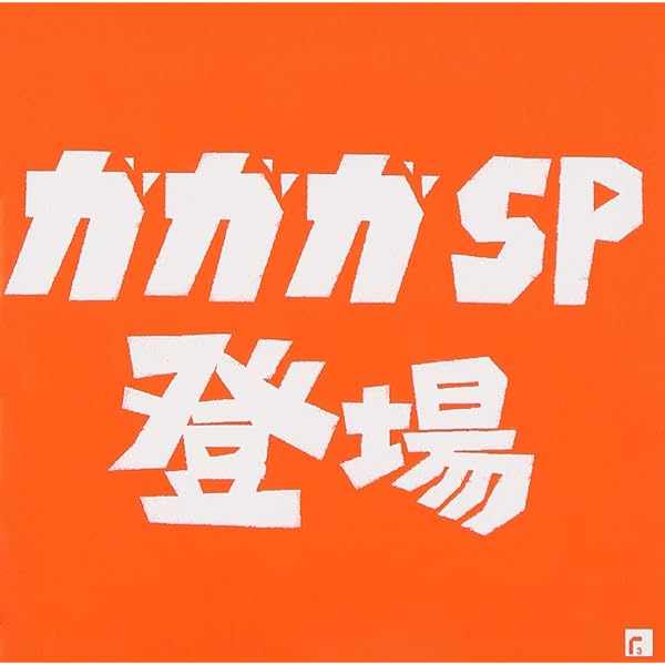 Amazon.co.jp: 青春狂時代: ミュージック