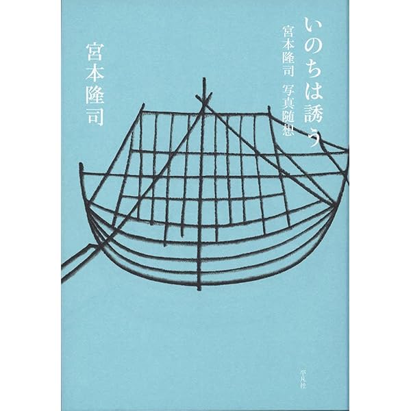 宮本隆司　サイン本　本気にすることができない渋谷 Amazon.co.jp: 本気にすることができない渋谷 : 宮本隆司: 本