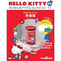 HELLO KITTY アイテムコレクション 第95号(貯金箱) [分冊百科