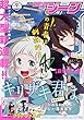 コミックジーン 2018年9月号