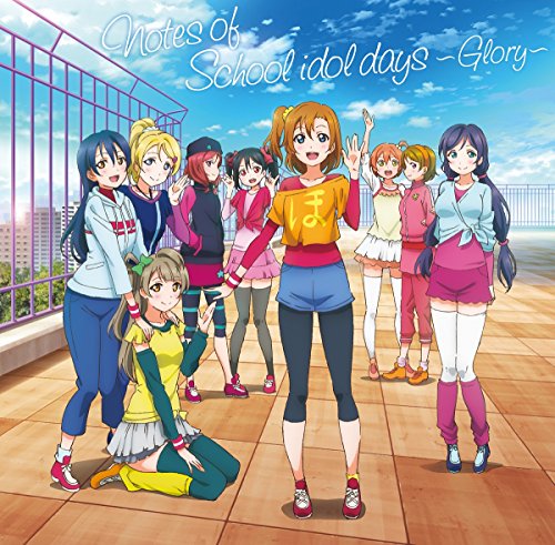 『ラブライブ！』TVアニメ2期 オリジナルサウンドトラック Notes of School idol days ～Glory～