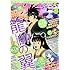 「月刊少年マガジン 2017年5月号」