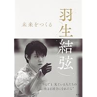羽生結弦 魂のプログラム | 羽生 結弦, ワールド・フィギュアスケート