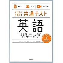 過去問】×【解説】×【実況動画】 やさしくひもとく共通テスト
