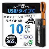 【新モデル】USB型 ポケットWiFi [365チャージWiFi] 車載 Wi-Fi バッテリーレス スティックWiFi 10ギガ付 タイプC モバイルルーター ポケット WiFi リチャージ 可能 Wi Fi モバイルWiFi (10GB/365日)