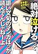 ナナメにナナミちゃん コミック 1-2巻セット