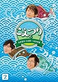 白井悠介・土岐隼一・石井孝英「こえつり」2(特典なし) [Blu-ray]