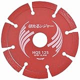 ダイヤモンドカッター 切れるンジャー 125×1.9×22(20Hリング付) HQS125