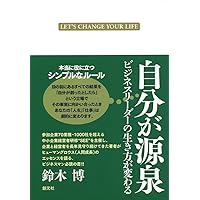 幸福優位7つの法則 仕事も人生も充実させるハーバード式最新