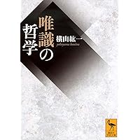 ドゥルーズの哲学原理 國分功一郎 ドゥルーズの哲学原理 | 國分 功一郎 |本 | 通販 | Amazon