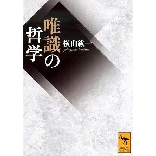 シリーズ　谷口雅春著作集 まとめて 人生は心で支配せよ 谷口雅春著作集 (第10巻) | 谷口 雅春 |本