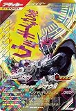 ガンバレジェンズ LR 仮面ライダージオウII CX05-047
