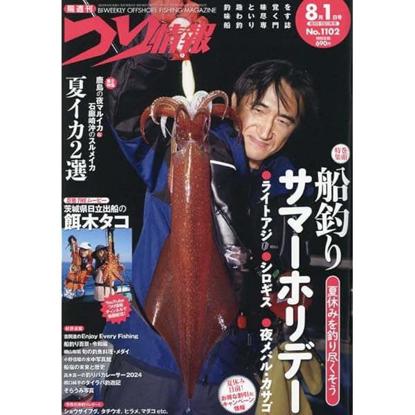 【趣味】釣りの本 pulsebit_z5266