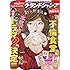 「グランドジャンプ2019年6号」