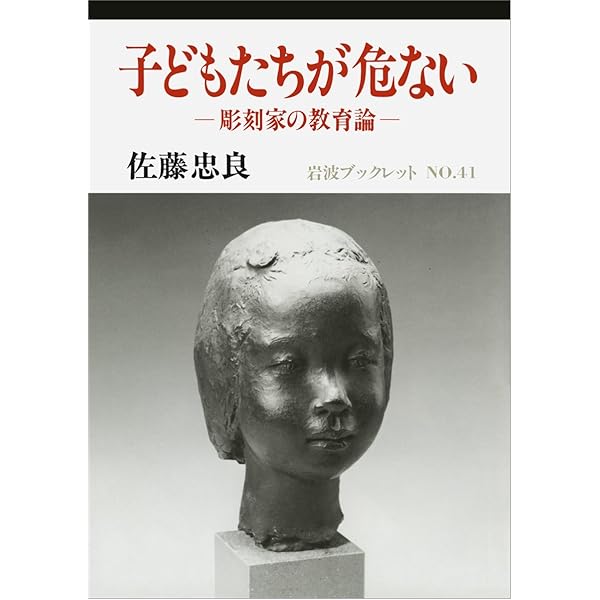 触ることから始めよう | 佐藤 忠良 |本 | 通販 | Amazon