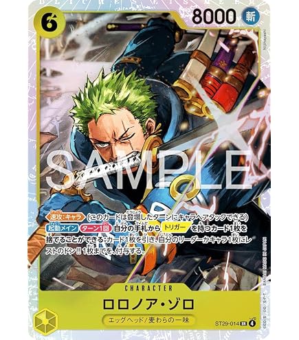 Amazon.co.jp: ONE PIECEカードゲーム P-056 ロロノア・ゾロ P【実写版