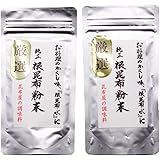 北海道産 純正 「根昆布」粉末85gx2袋(お試しセット) 簡単 便利 本格 昆布 だし 出汁 無添加 旨味 調味料