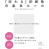 わたしだけのフリーマガジン フリーペーパーの作りかた 芳賀 正晴 本 通販 Amazon