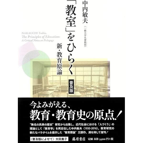 絶版　　生活綴方成立史研究 中内敏夫著 中内敏夫著作集 1 | 中内 敏夫, 上野 浩道 |本 | 通販 | Amazon